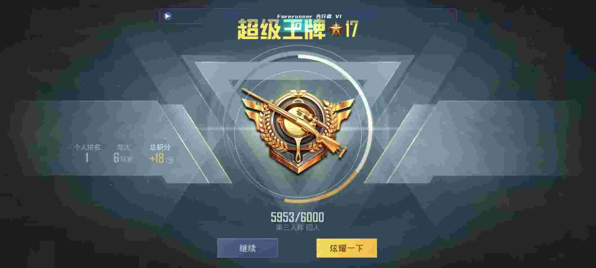 和平精英鸡腿辅助自瞄 - 和平精英自瞄锁头v1.3.9下载辅助预览图